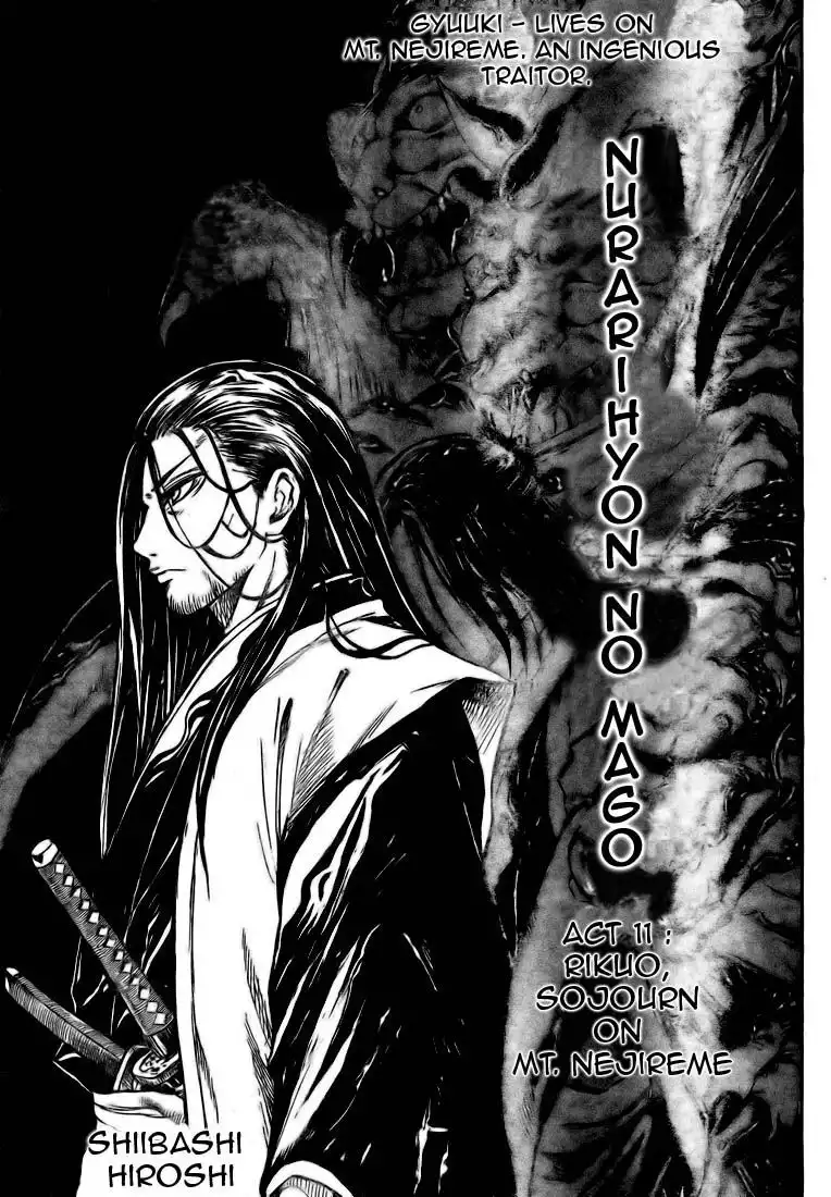 Nurarihyon No Mago Chapter 11 3